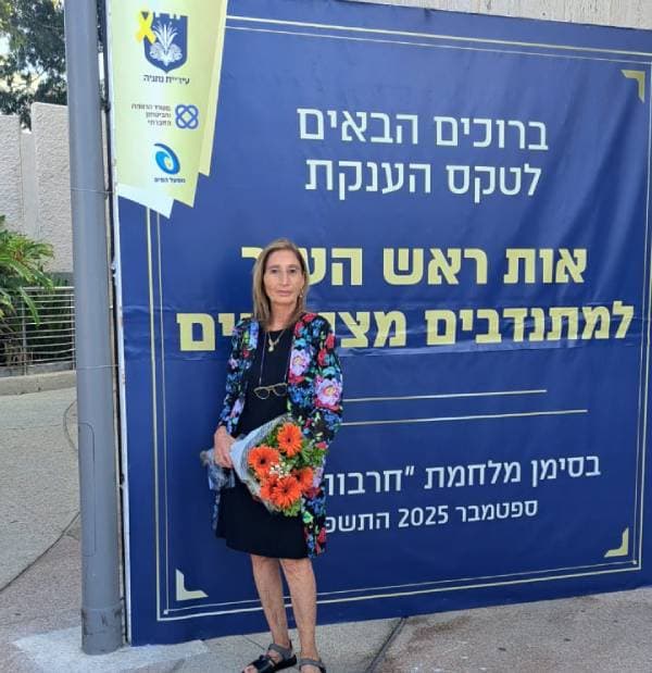 Queremos felicitar a Mirta Perznianko presidenta de la filial Netanya por haber recibido de la municipalidad de la ciudad el título de voluntaria sobresaliente.